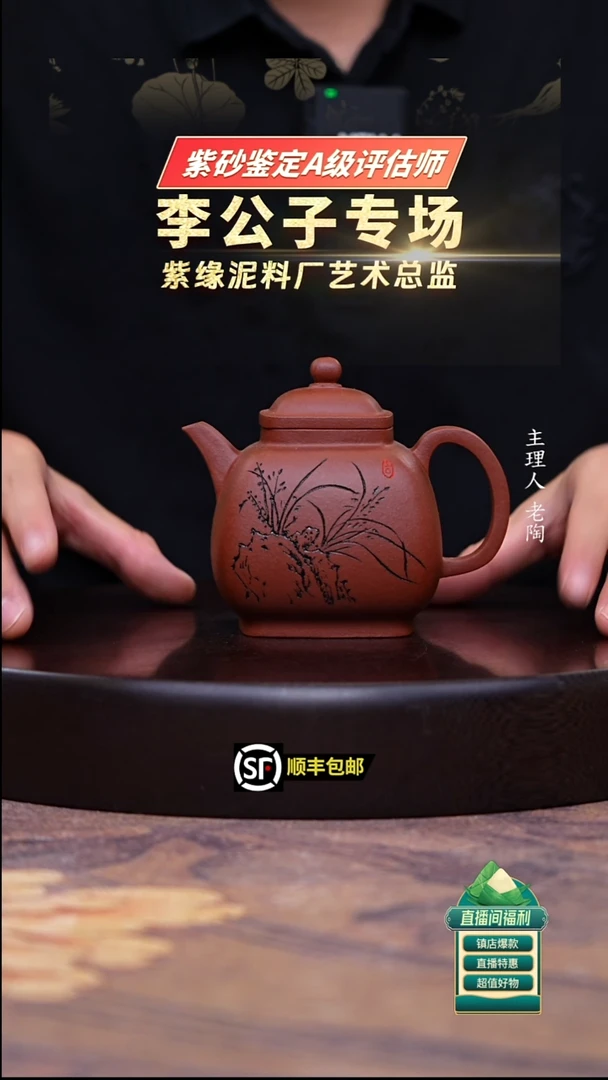茶壶紫砂小红泥混方葵方刻空谷幽香250cc