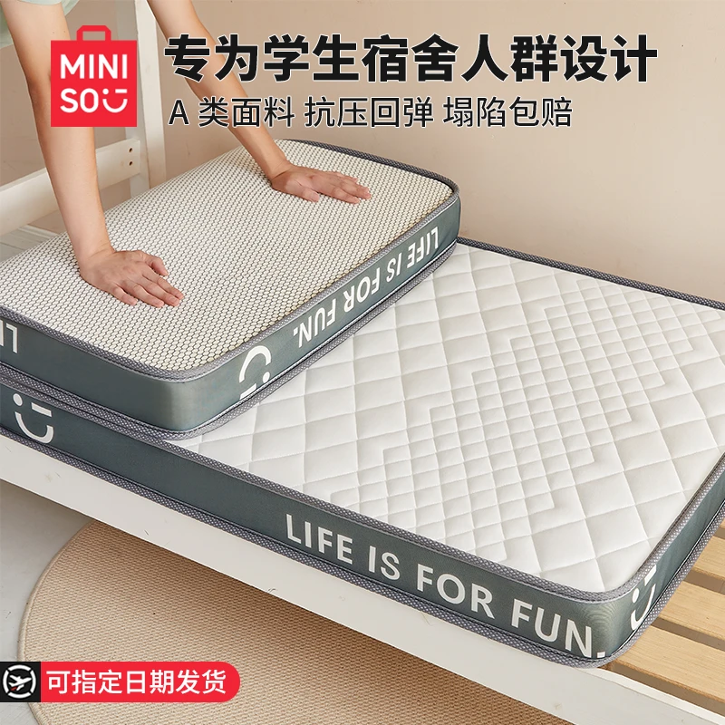 名创优品宿舍学生乳胶床垫遮盖物软垫单人家用卧室租房专用地铺垫
