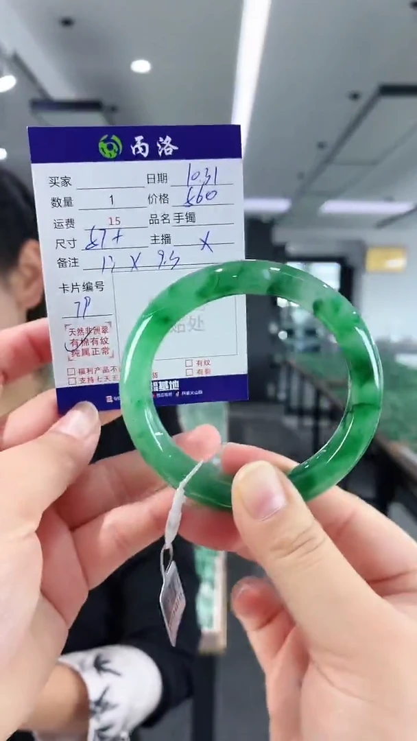 未镶嵌石英质玉手镯57+