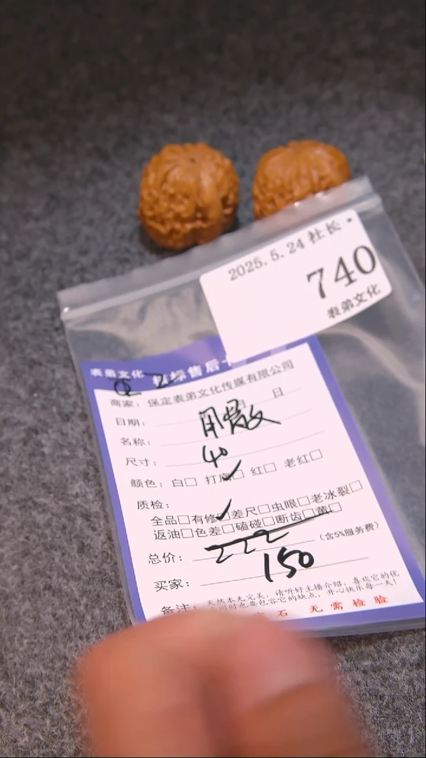 文玩核桃吊坠740甲骨文