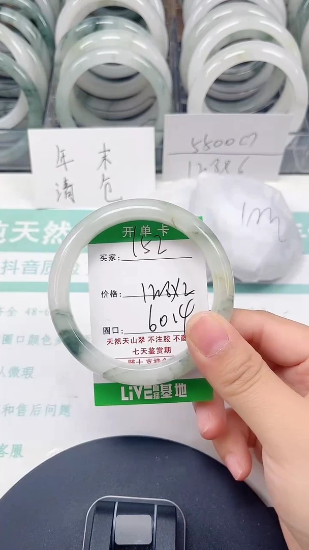 未镶嵌手镯石英质玉152-59/60