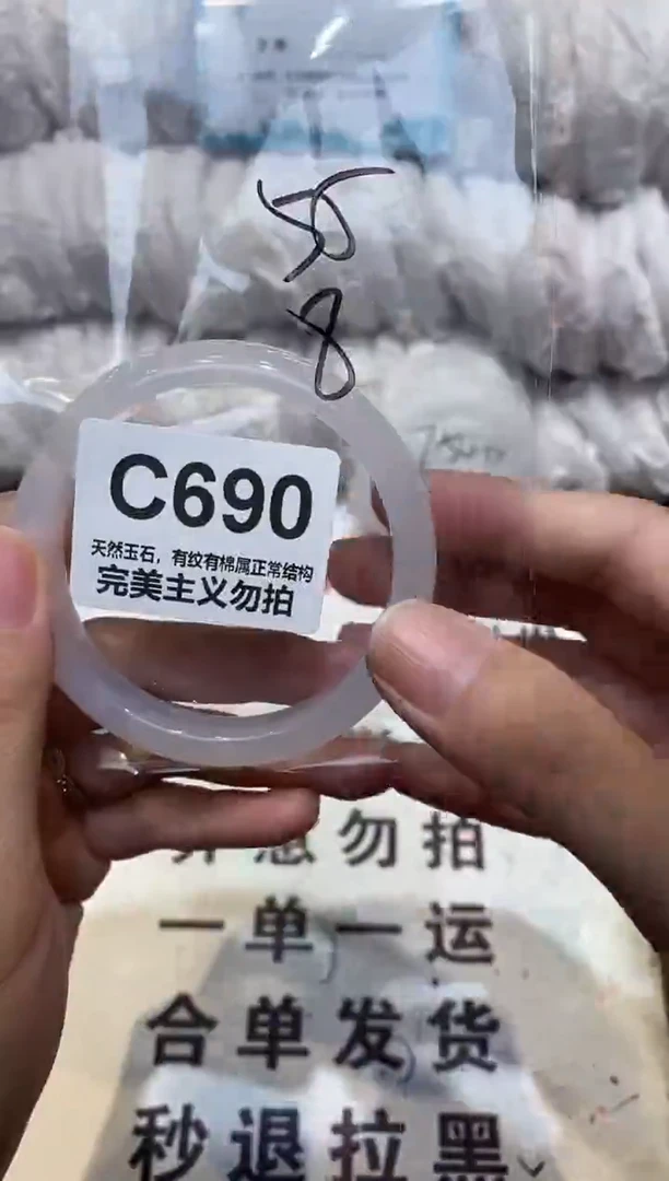 手镯玛瑙/玉髓未镶嵌55