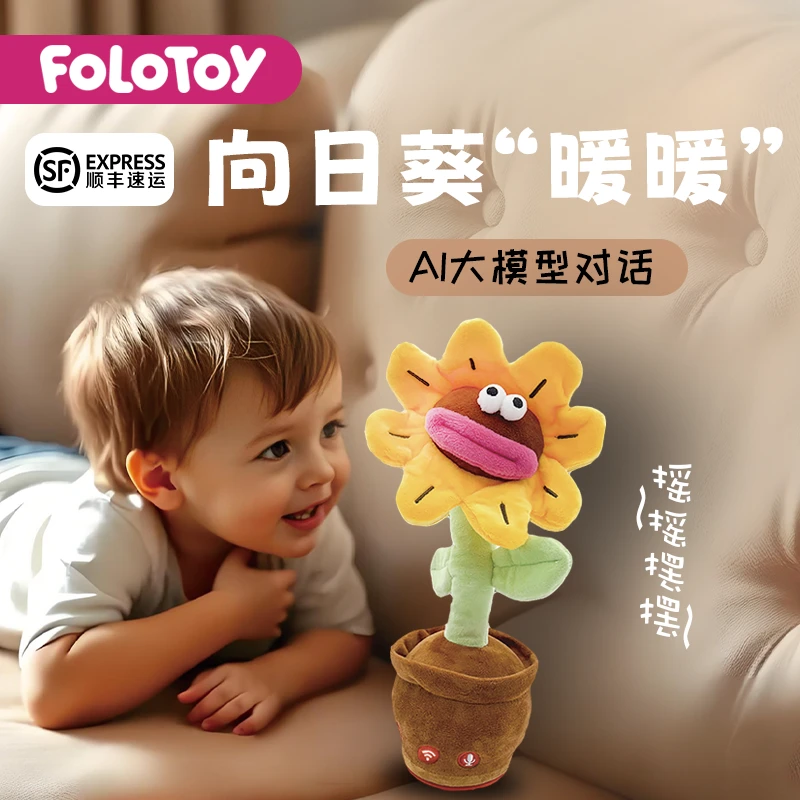 FoloToy AI 向日葵 AI 大模型AI对话玩具