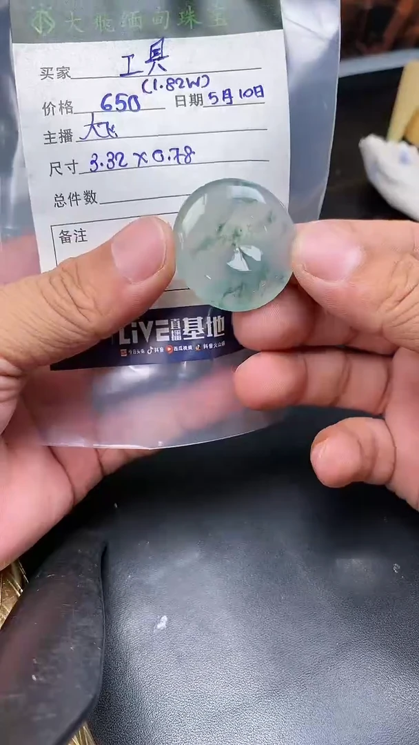 定制翡翠未镶嵌定制翡翠多样性发货不退不换工具