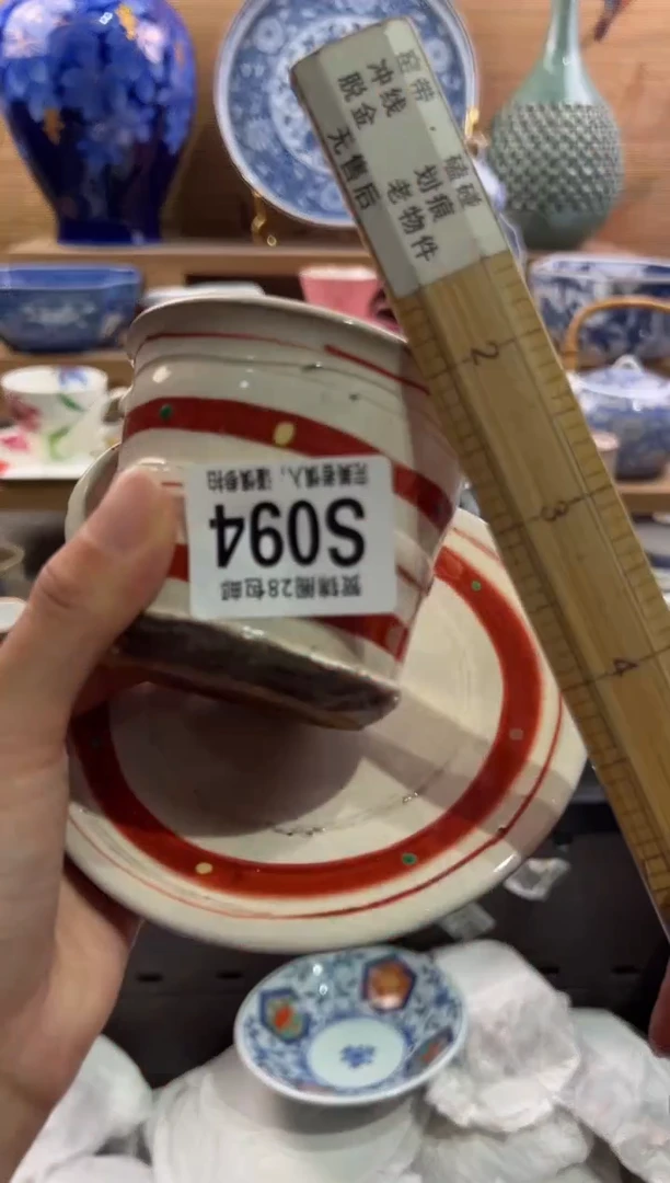 瓷片彭*儿       S094