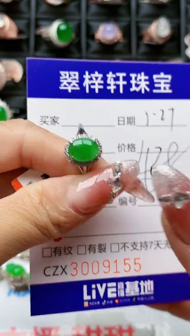【闪购商品】翡翠戒指银S925镶嵌/9155