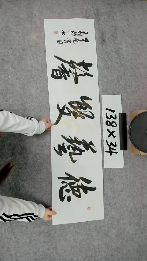 书法吕老师书法作品