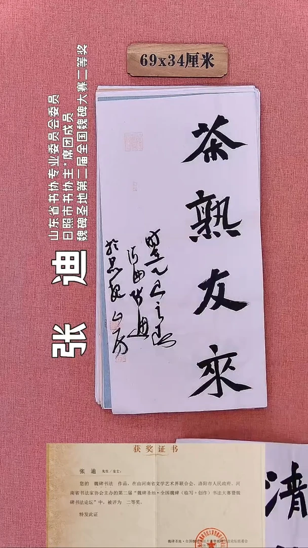 书法272         张老师书法作品