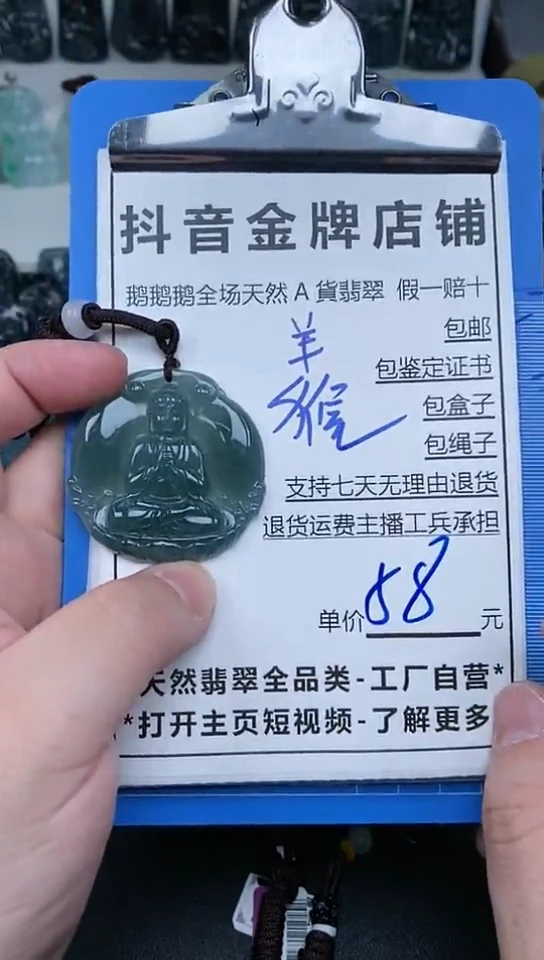 【闪购商品】翡翠颈饰未镶嵌天然A货翡翠一物一证