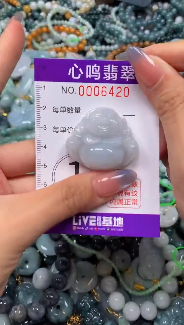 颈饰未镶嵌翡翠闪购006420