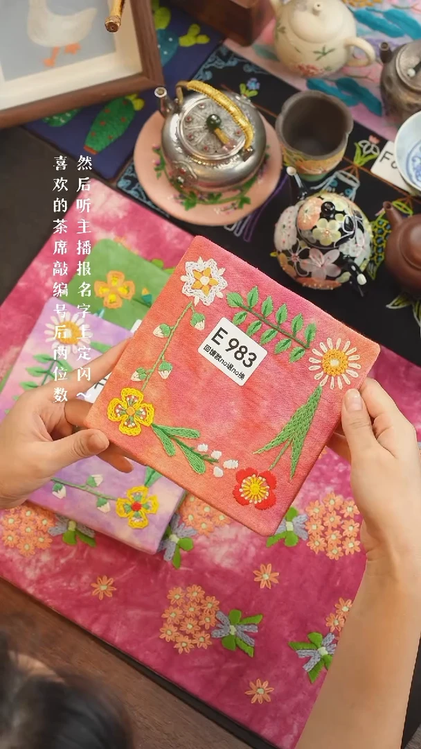 刺绣丁**7E983