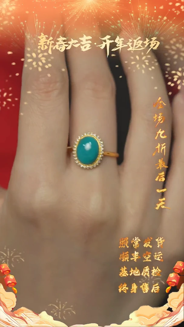 【闪购商品】绿松石S82（多样性发一件）18K金镶嵌戒指