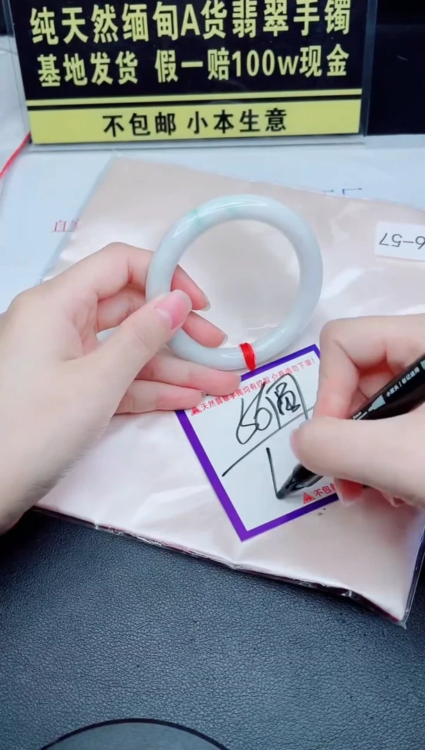 未镶嵌手镯翡翠我