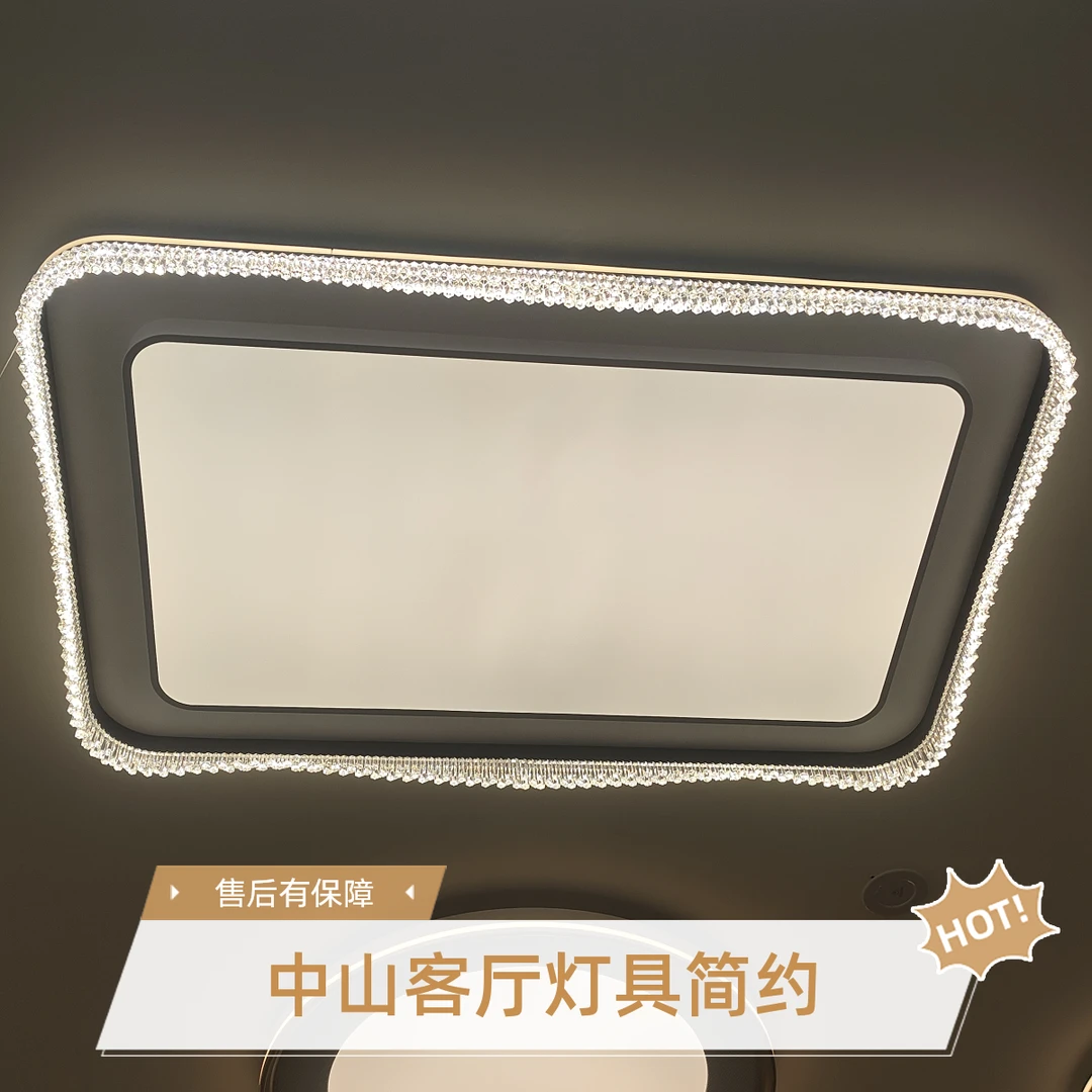 广东中山现代简约客厅大气LED吸顶卧室灯具新款组合套餐