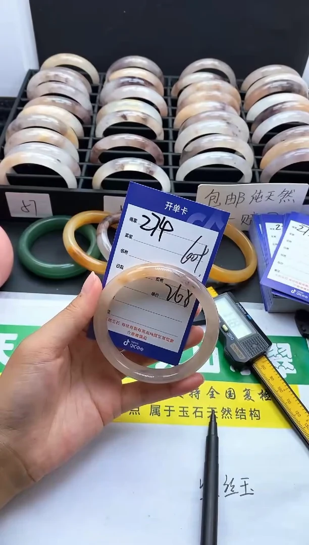 未镶嵌手镯石英质玉（金丝玉）274-60