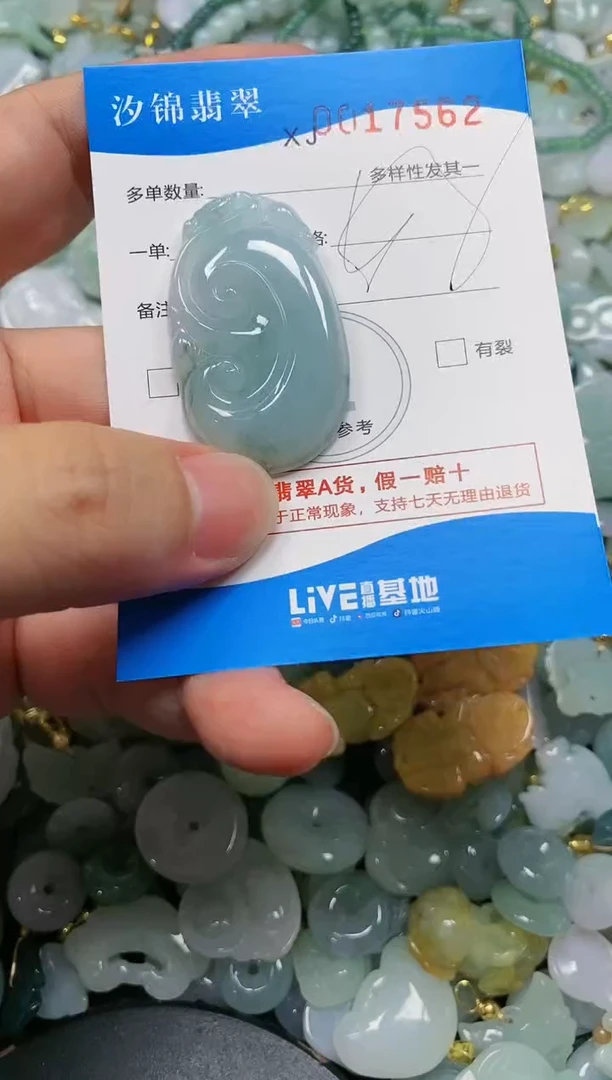 翡翠未镶嵌颈饰闪购商品0017562