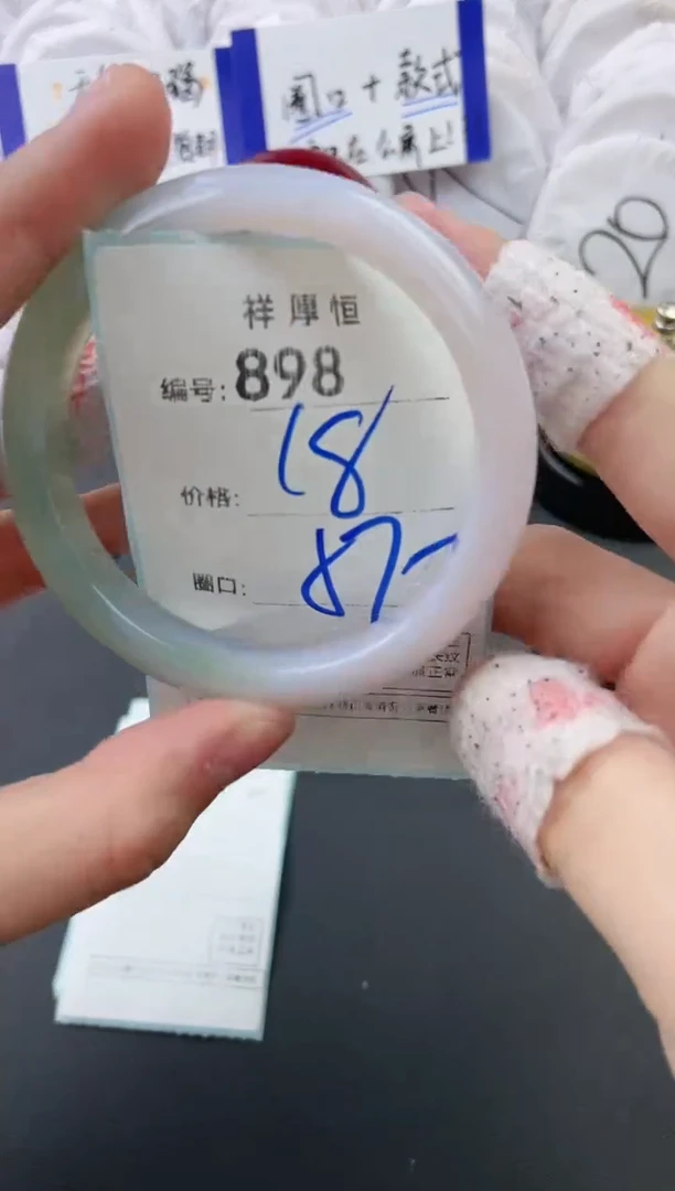 【闪购商品】玛瑙/玉髓手镯未镶嵌898