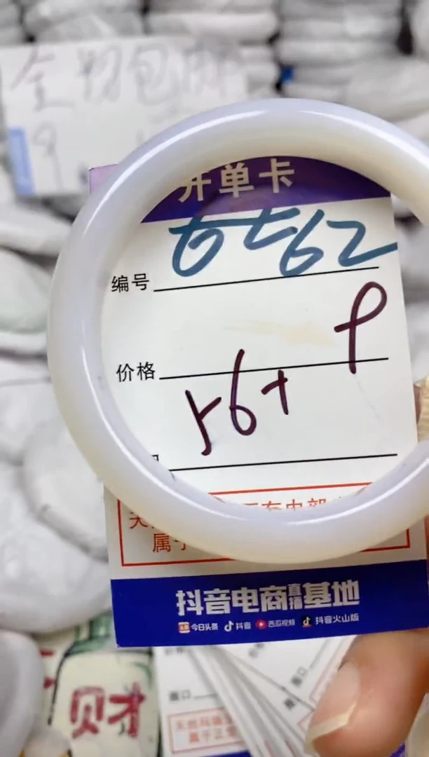 手镯玛瑙/玉髓未镶嵌62