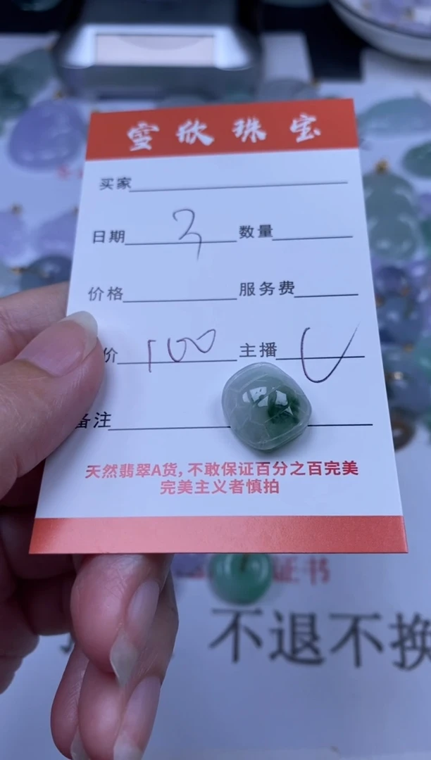 翡翠未镶嵌颈饰雪欣散珠定制diy