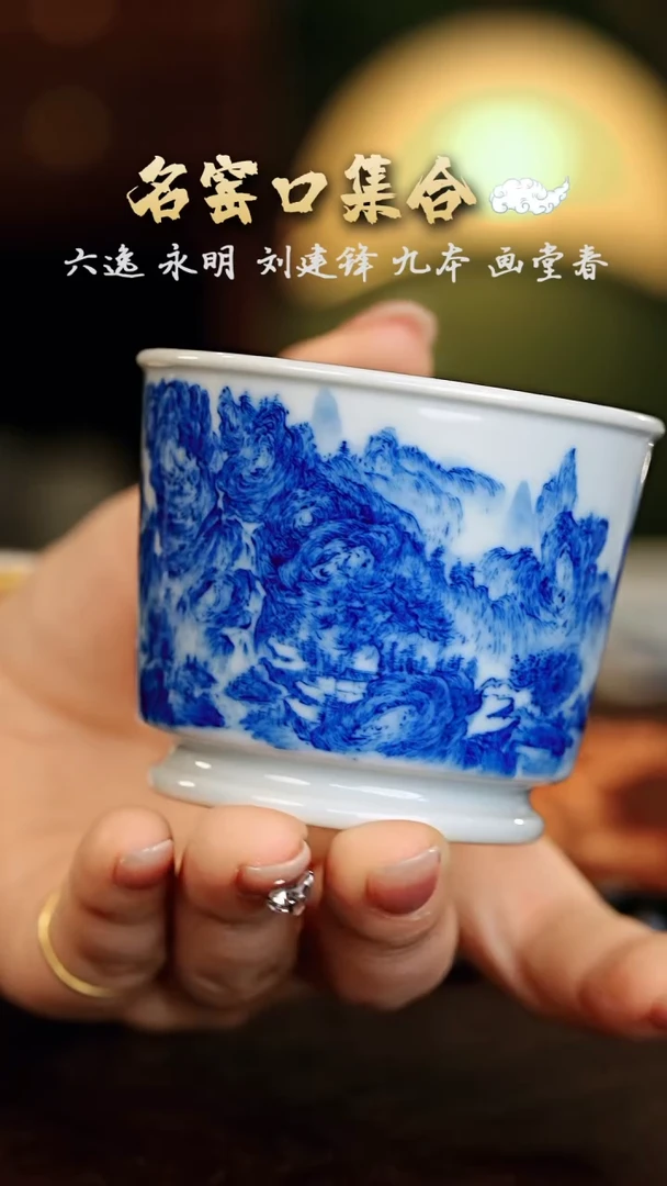 【闪购商品】瓷片刘建锋······