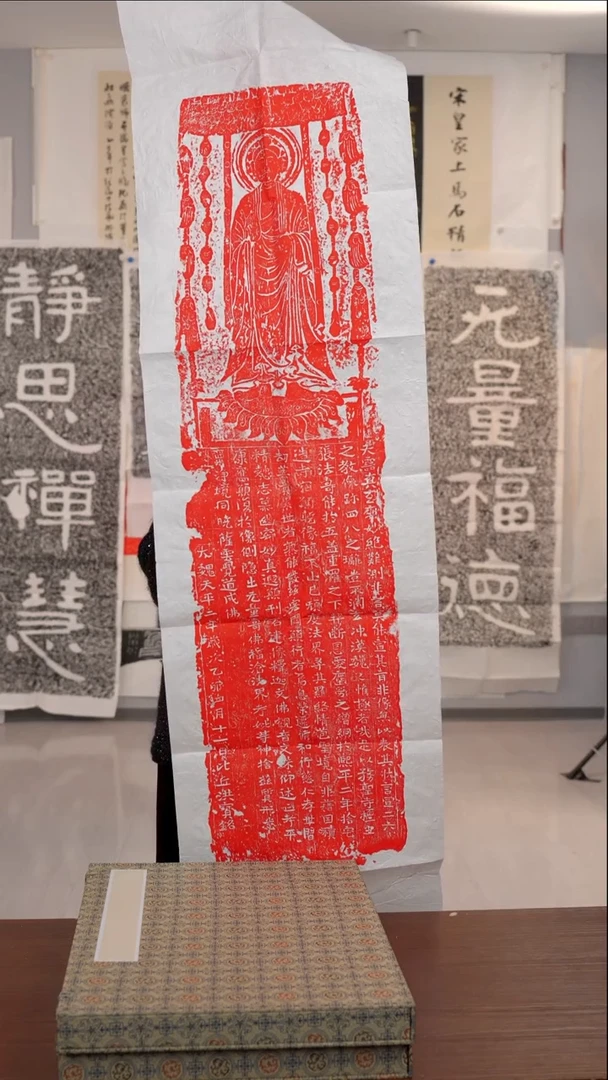 拓片用纸印石《比丘洪宝造像》