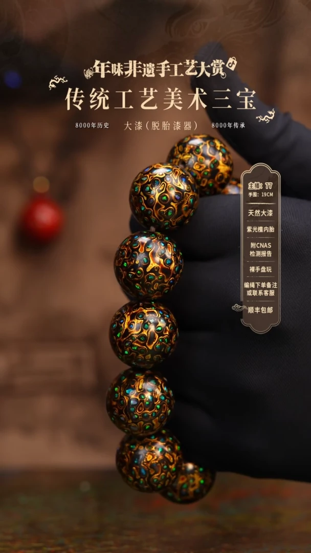 【闪购商品】大漆/犀皮/2.0*11    566