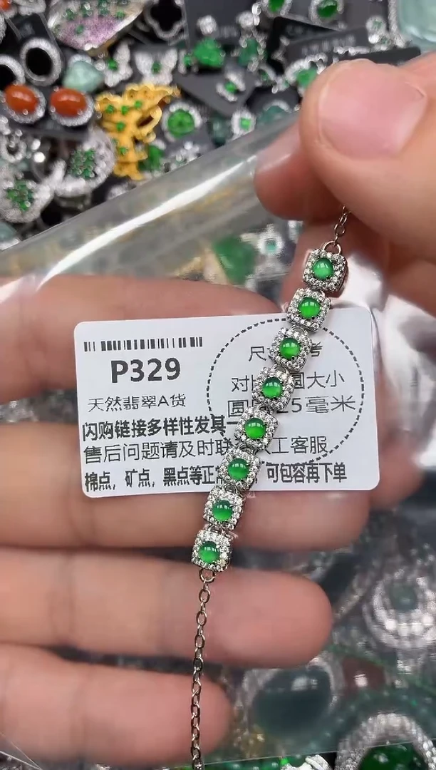 颈饰未镶嵌翡翠P329手链