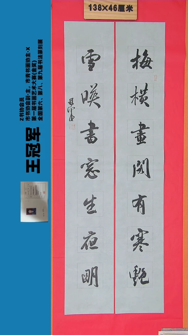 书法18书法王老师 作品