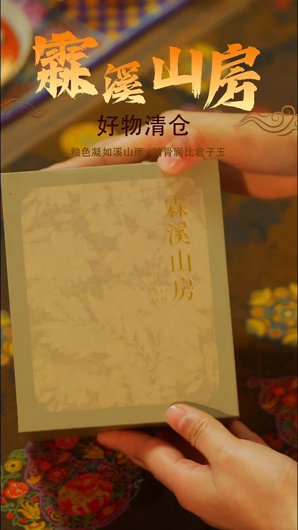 霖溪|大礼包1  |景德镇小众手作器物手工同款-*