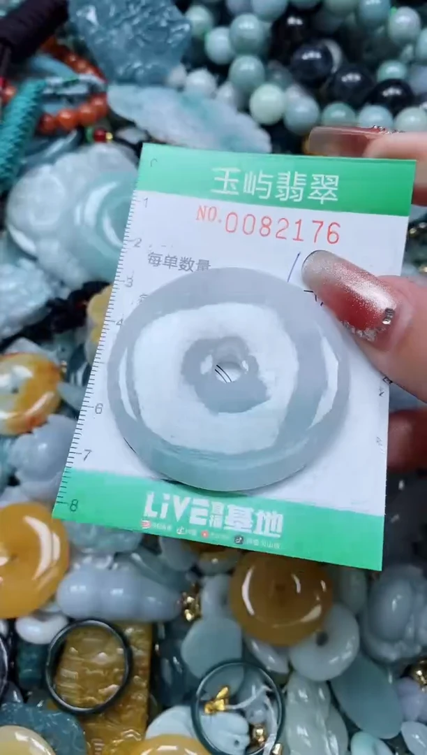 【闪购商品】翡翠颈饰未镶嵌闪购0082176