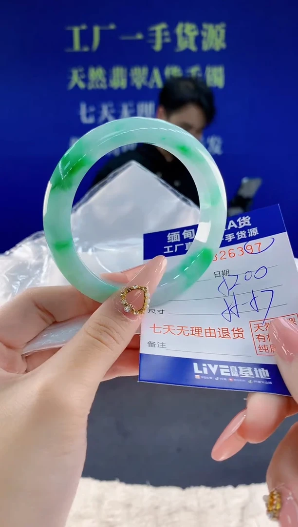 未镶嵌手镯翡翠97