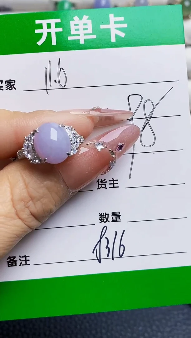 银S925镶嵌戒指翡翠8316