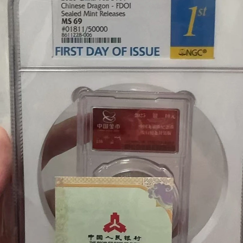 2025版金总封装龙银币-01811