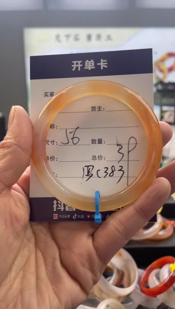 【闪购商品】玛瑙/玉髓手镯未镶嵌罗C383