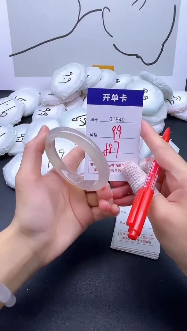 手镯玛瑙/玉髓未镶嵌1840
