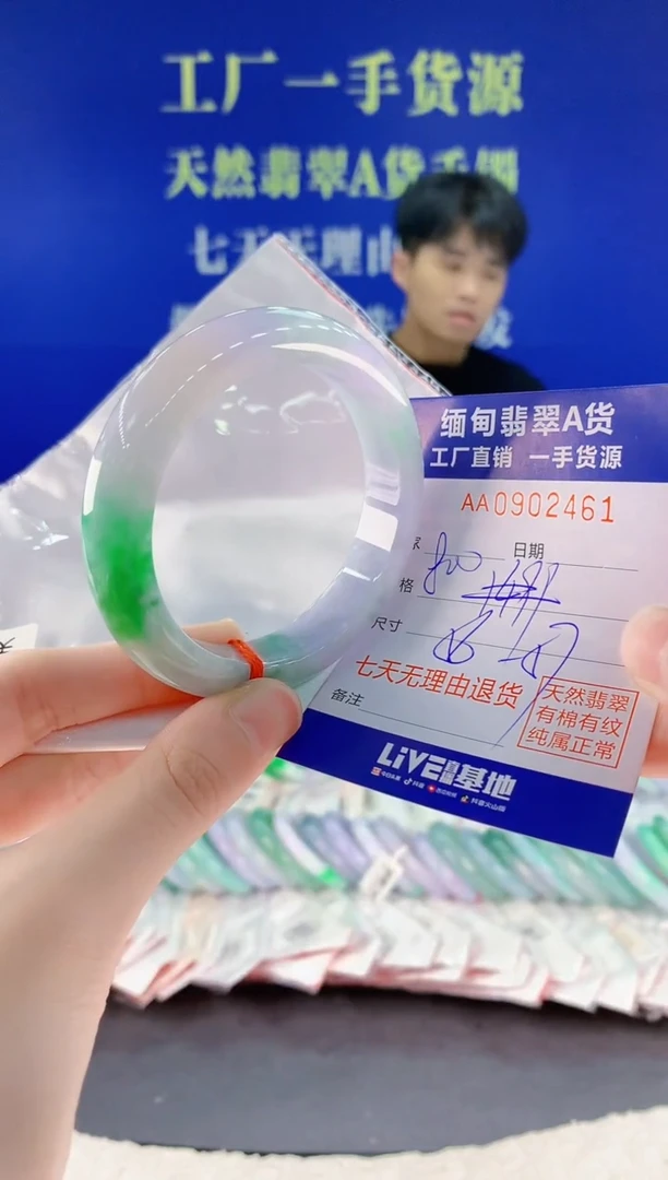 未镶嵌手镯翡翠用****661天然翡翠A货