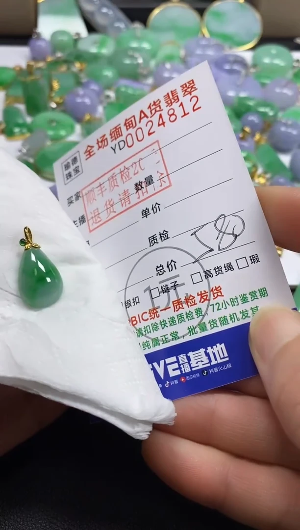 吊坠(不含链)18K金镶嵌翡翠水滴