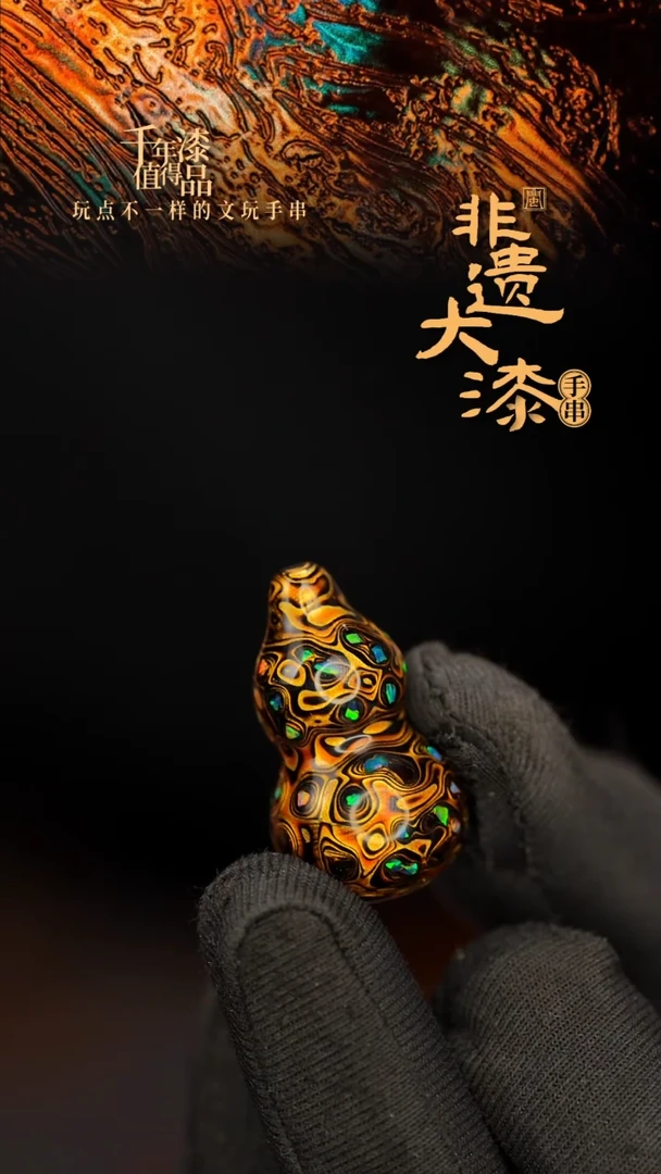 闽越大漆挂脖吊坠小葫芦配饰3.0