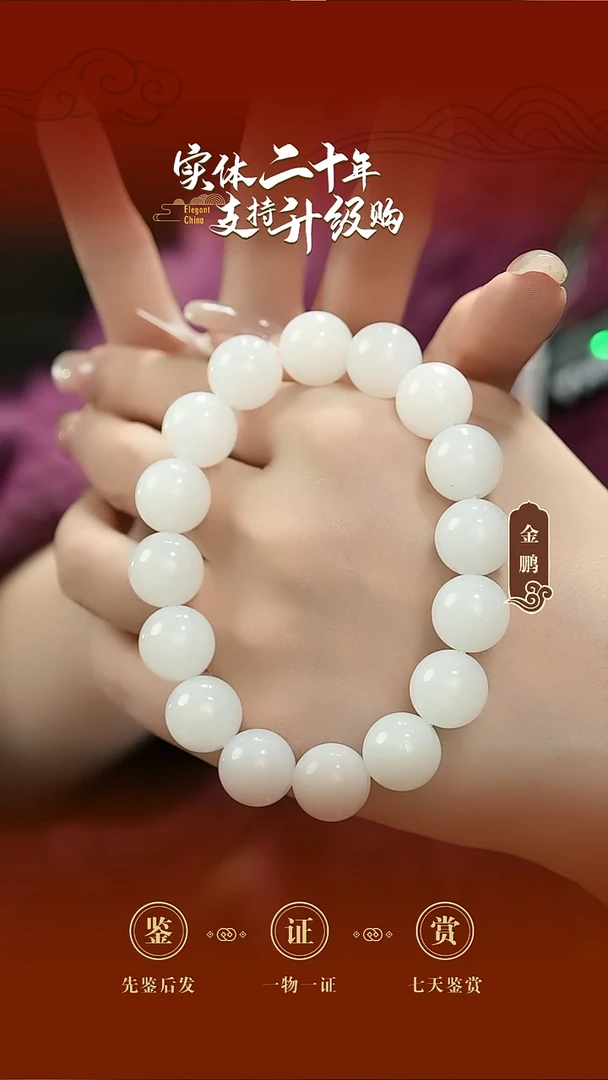 未镶嵌手串和田玉白玉手串14mm