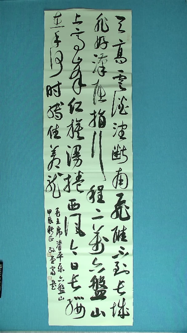 【闪购商品】书法115 山东孙堂富中书协179*46