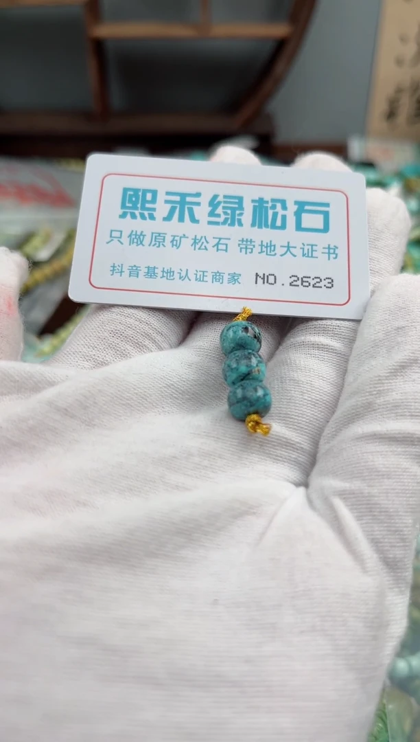 未镶嵌玉髓玛瑙/玉髓2623