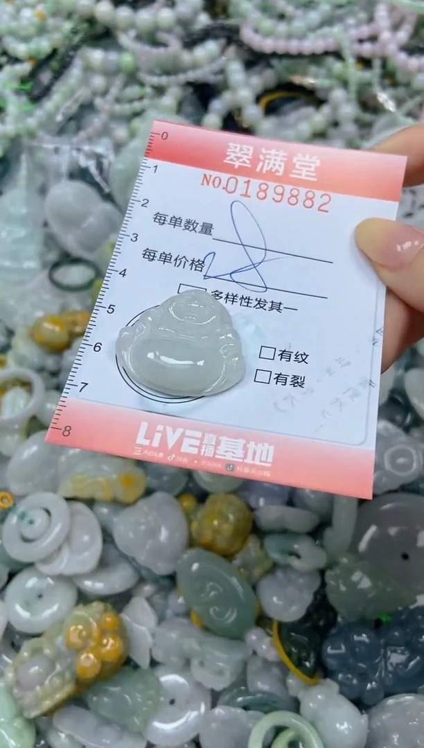 颈饰未镶嵌翡翠闪购0189882