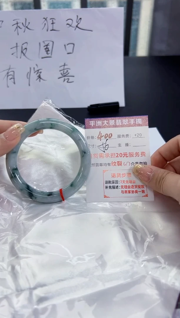 未镶嵌手镯翡翠56+