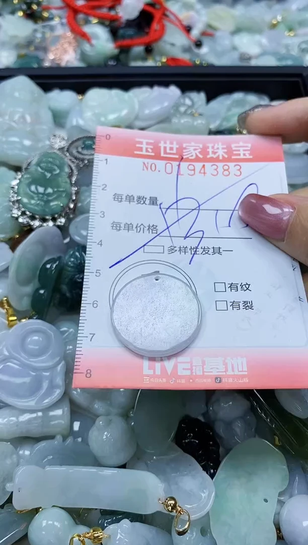 【闪购商品】翡翠颈饰未镶嵌闪购0194383多样性发其一