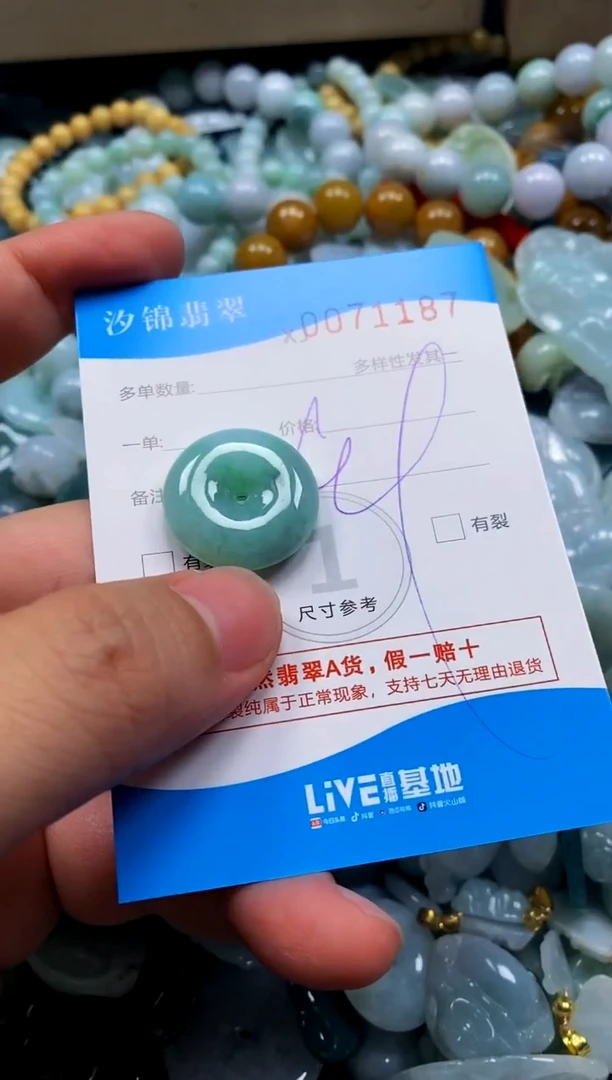 颈饰未镶嵌翡翠闪购商品00711871
