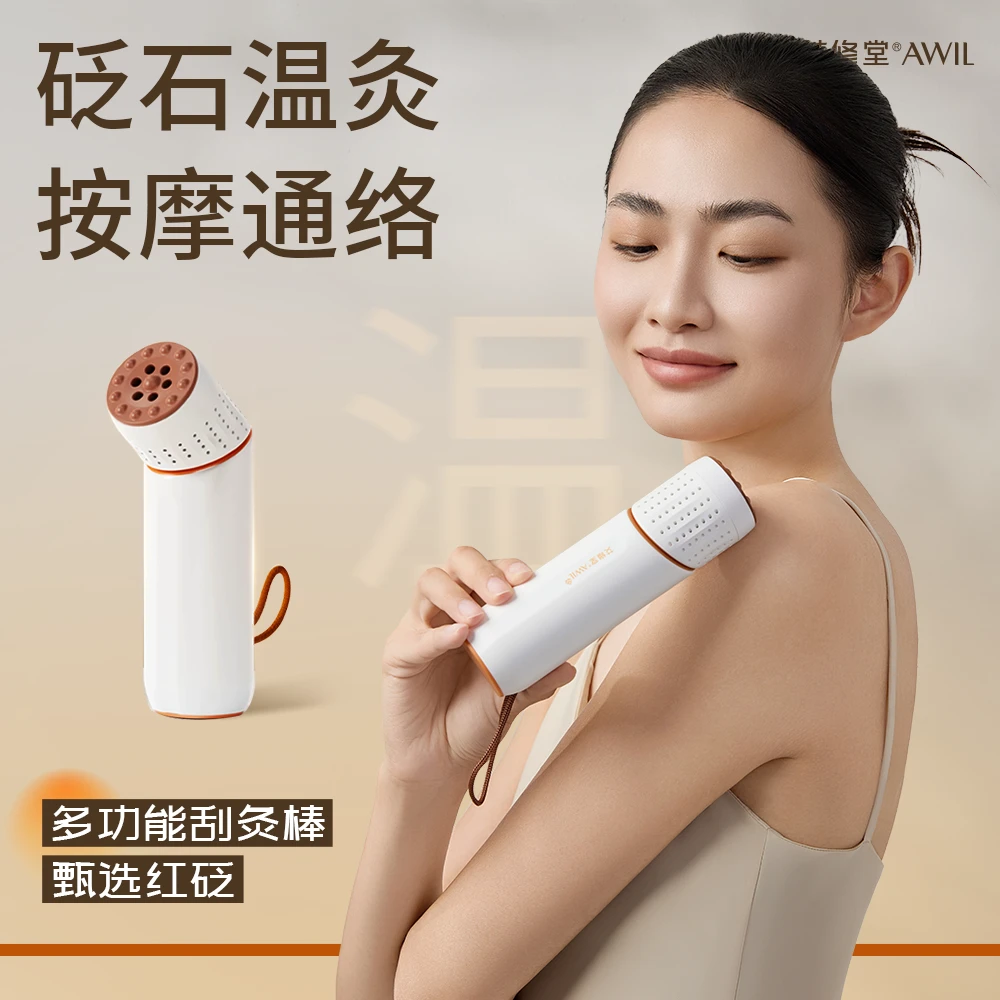 艾修堂红砭石刮痧艾灸棒精油按摩便携刮灸仪家用随身灸艾灸棒