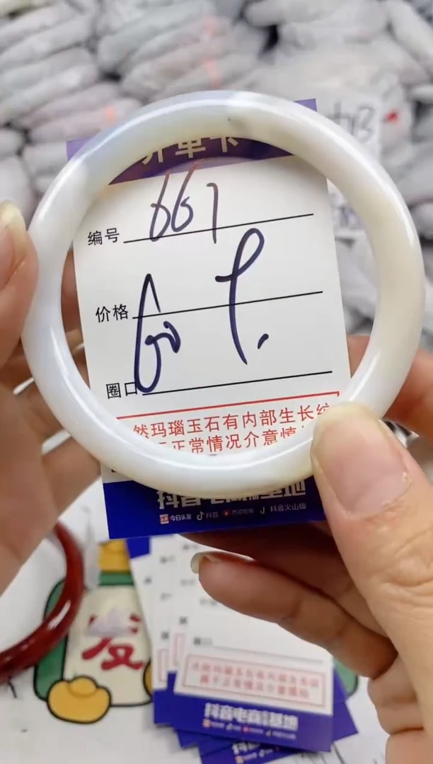 手镯玛瑙/玉髓未镶嵌661