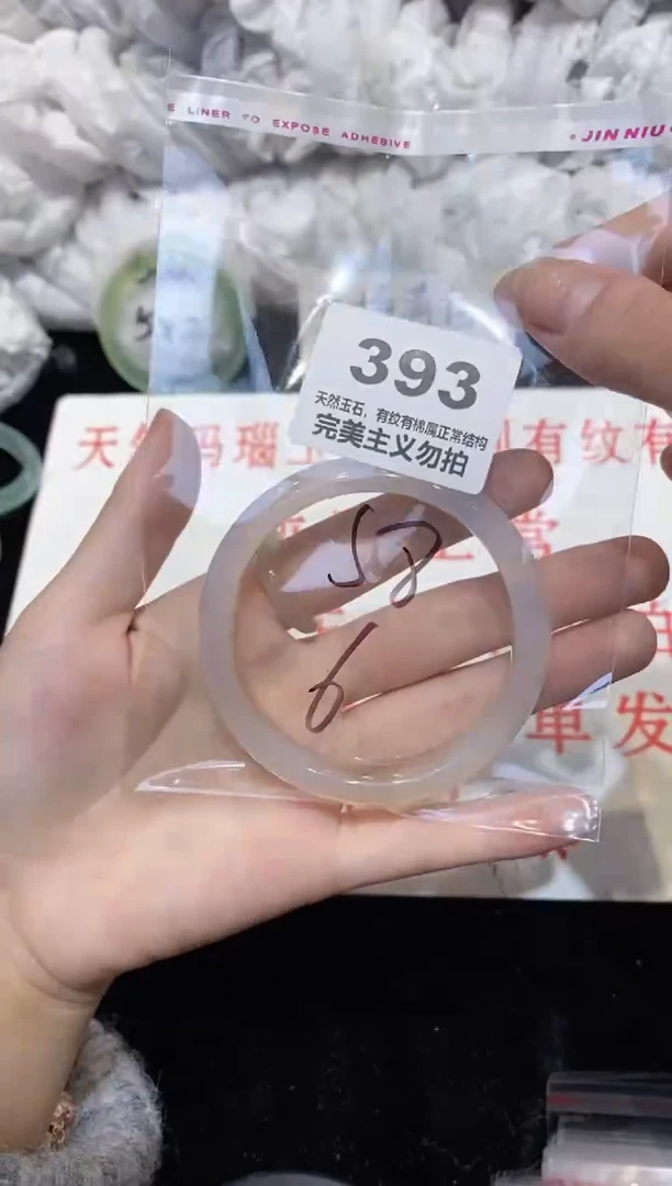 手镯玛瑙/玉髓未镶嵌58