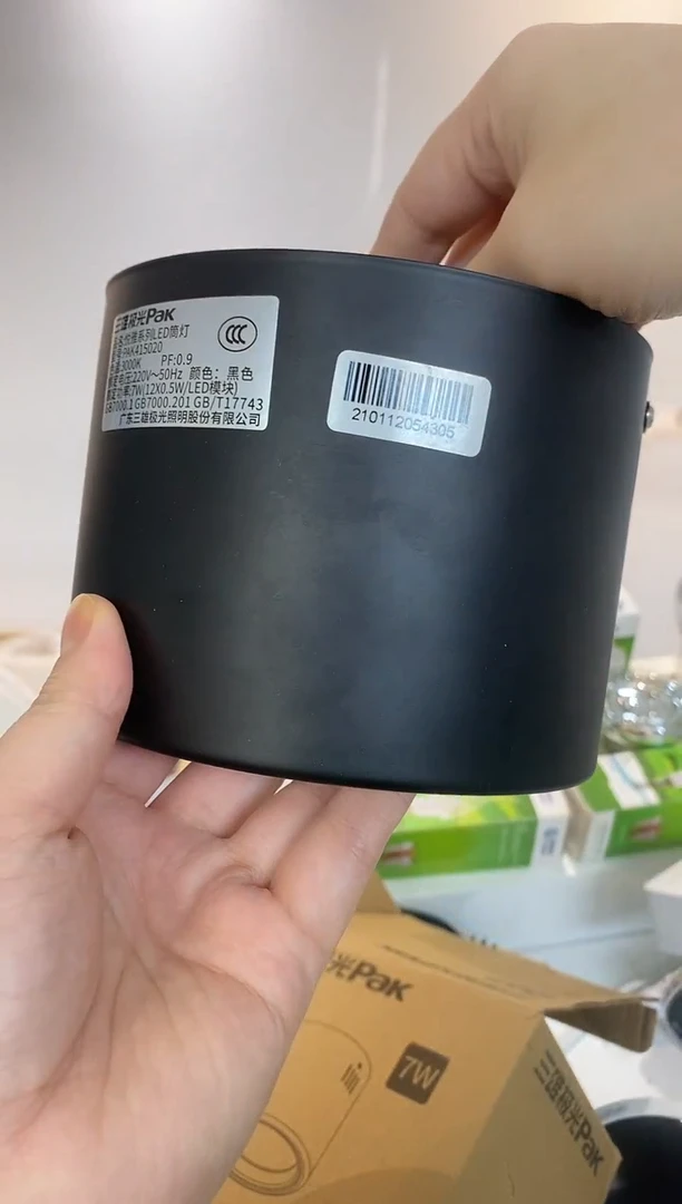 明装式LED筒灯 悦雅 7W 3000K 4寸 明装 黑色
