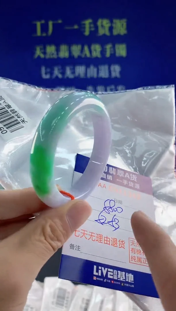 未镶嵌手镯翡翠41天然翡翠A货